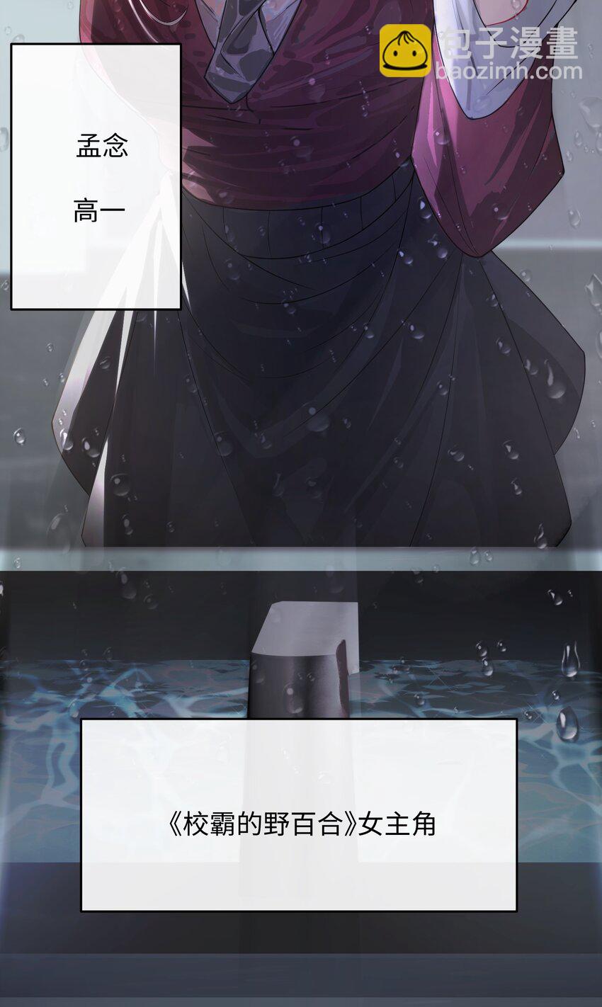 001 恶女和野百合-第2话