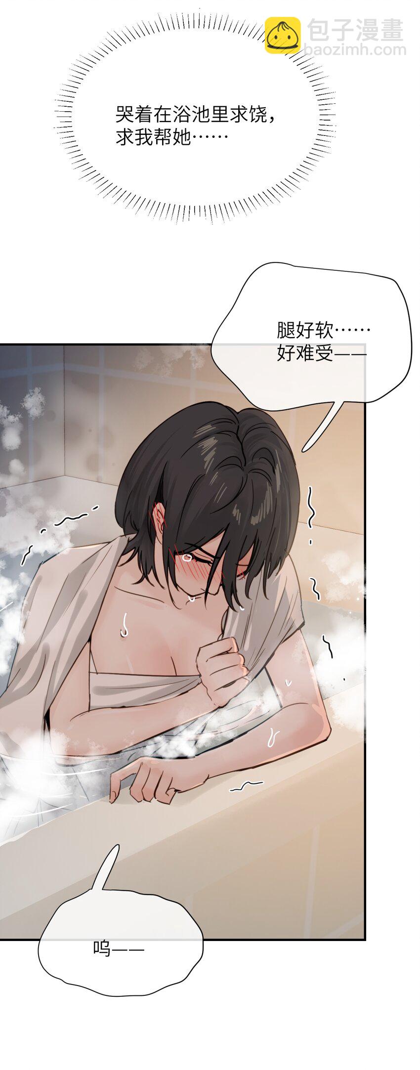 019 我帮姐姐取出来吧-第20话