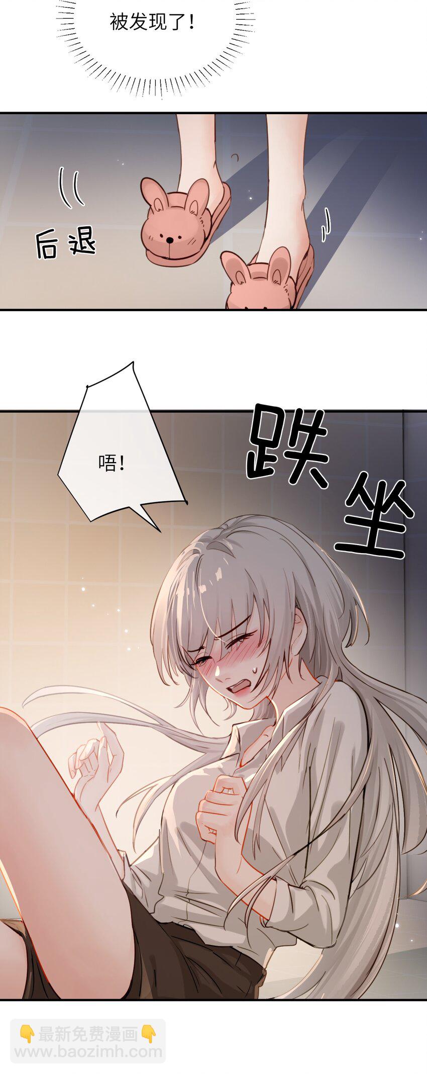 019 我帮姐姐取出来吧-第20话