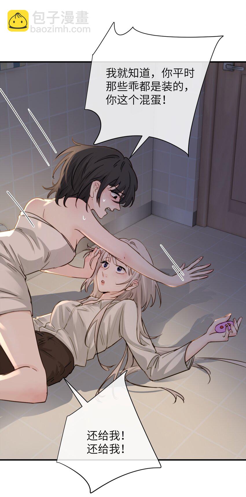 019 我帮姐姐取出来吧-第20话