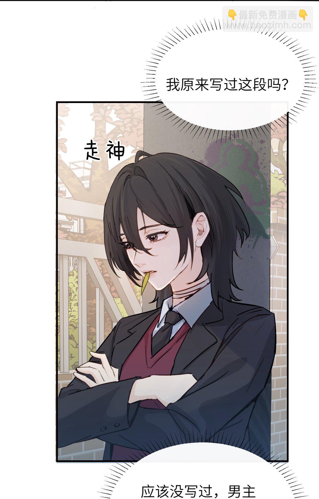 021 跟姐姐学当坏孩子吧-第22话