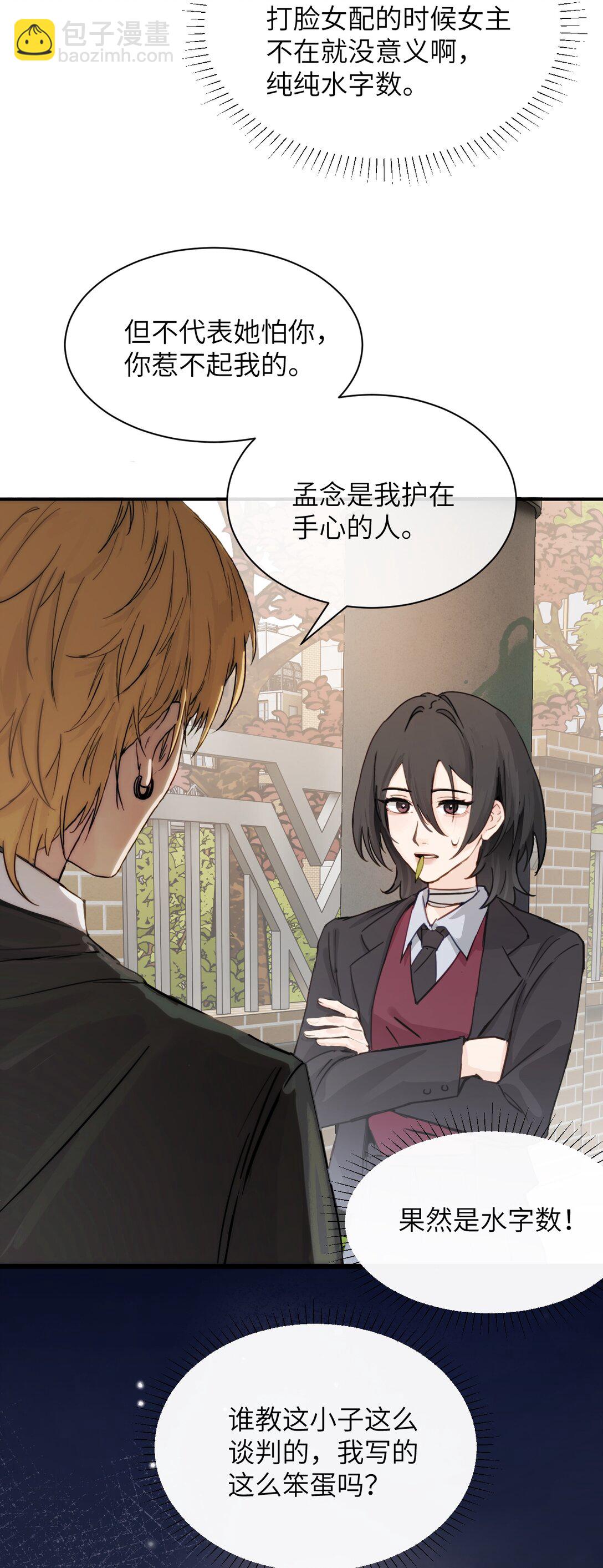 021 跟姐姐学当坏孩子吧-第22话