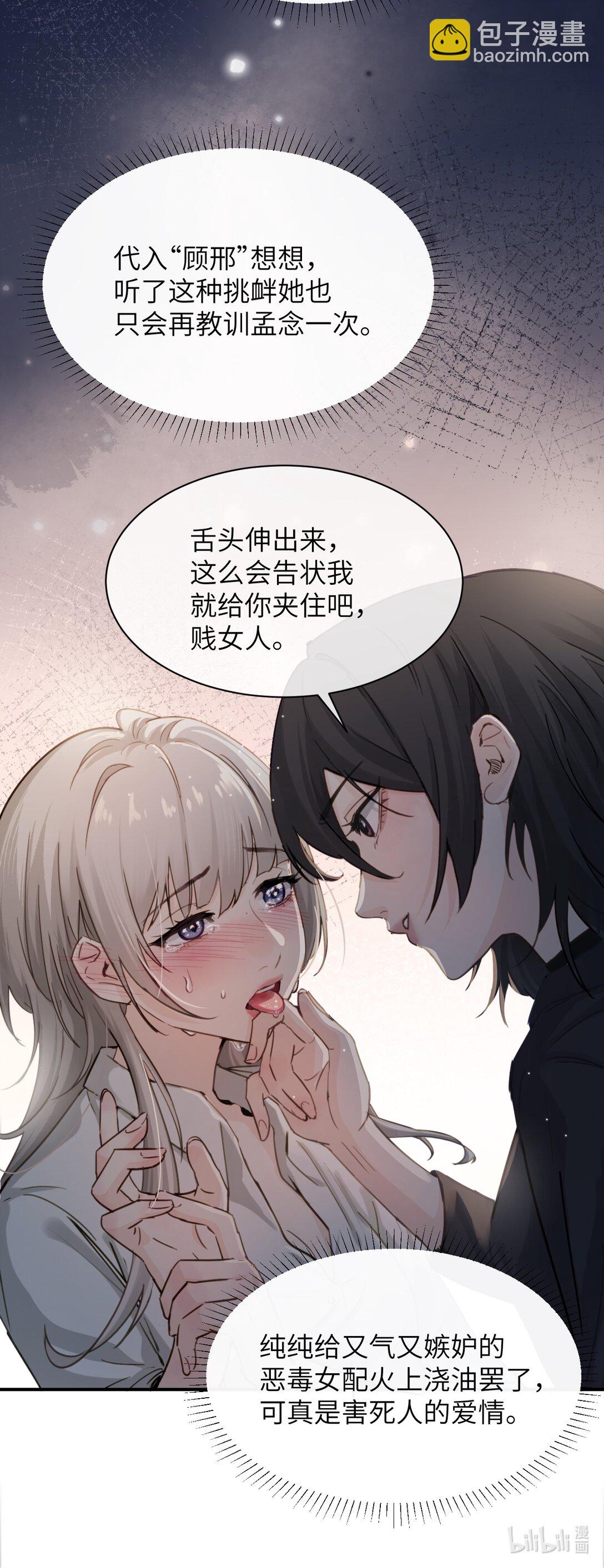 021 跟姐姐学当坏孩子吧-第22话