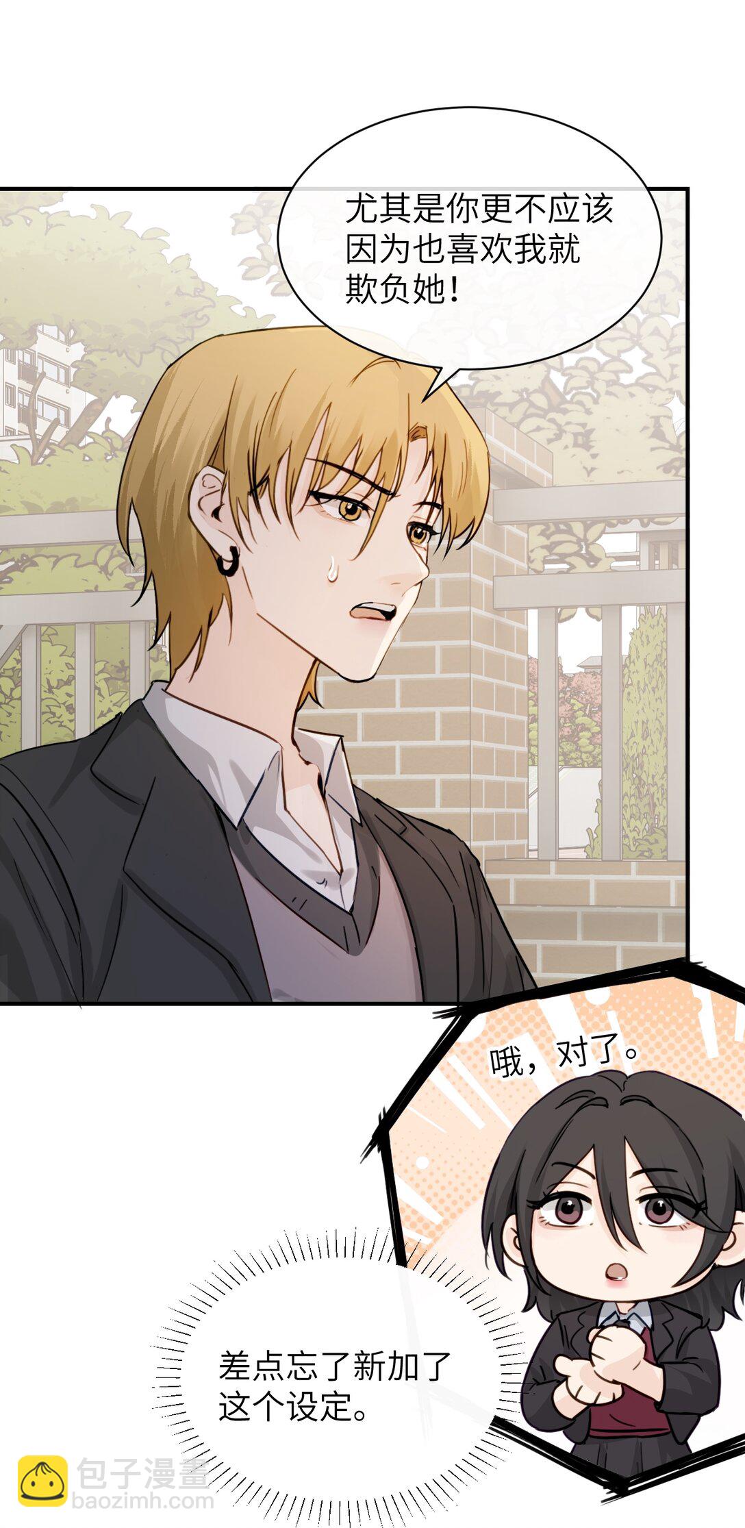 021 跟姐姐学当坏孩子吧-第22话