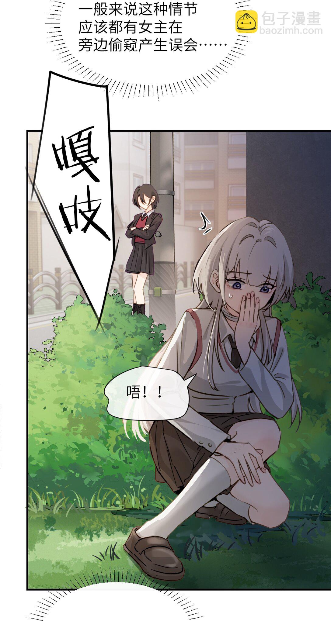 021 跟姐姐学当坏孩子吧-第22话