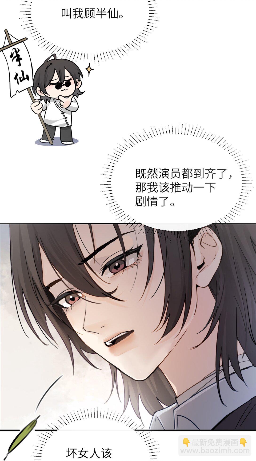 021 跟姐姐学当坏孩子吧-第22话