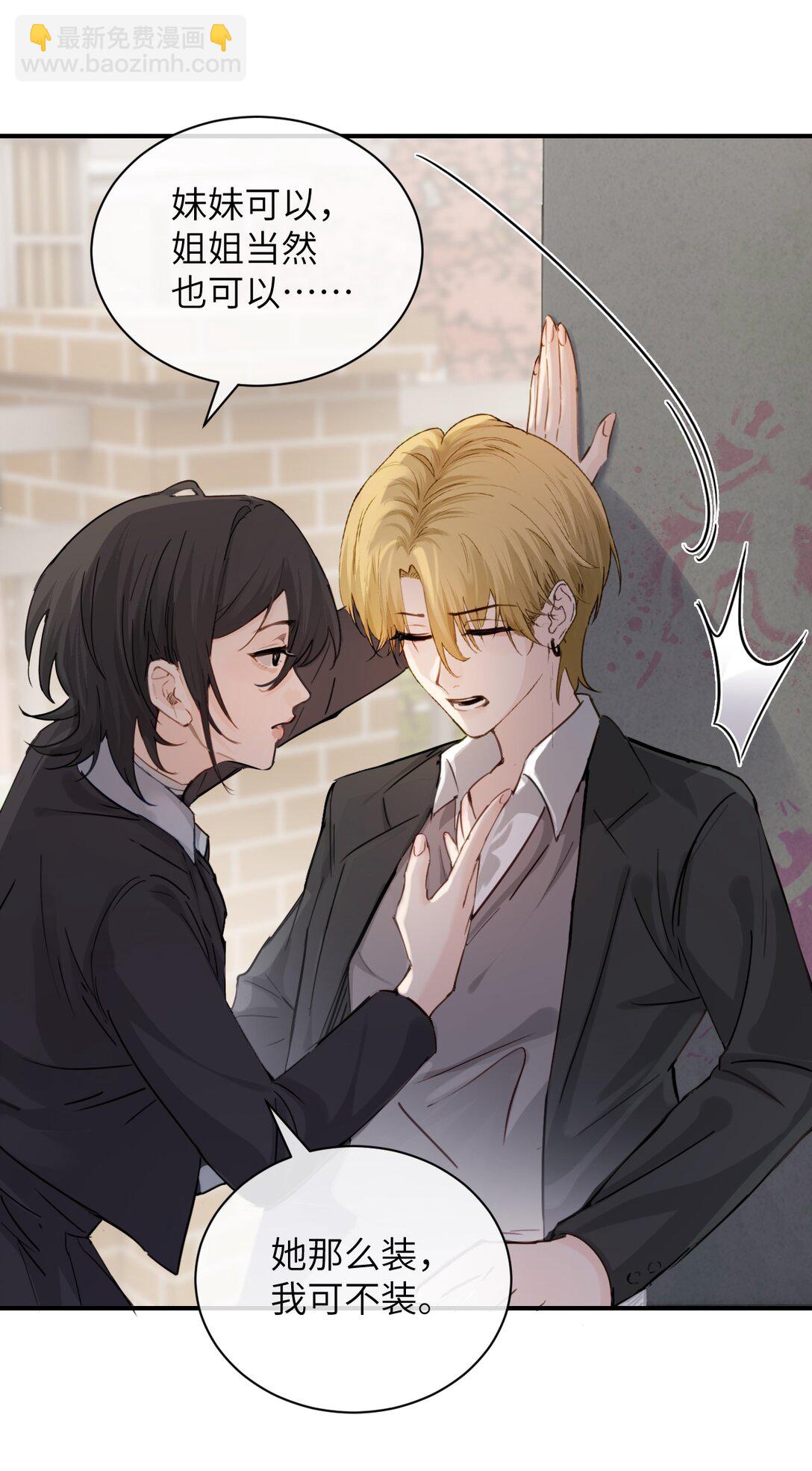 021 跟姐姐学当坏孩子吧-第22话