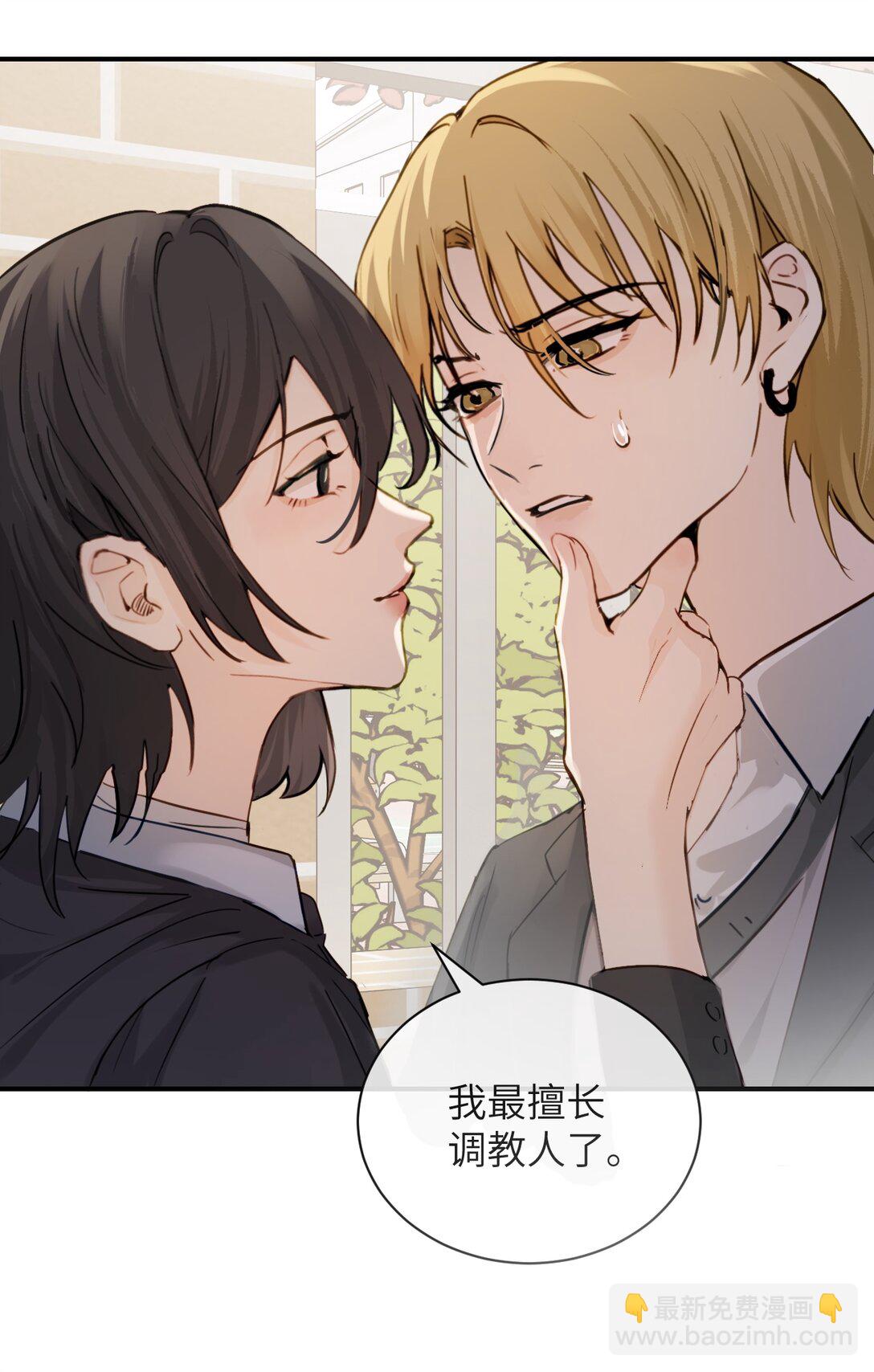 021 跟姐姐学当坏孩子吧-第22话