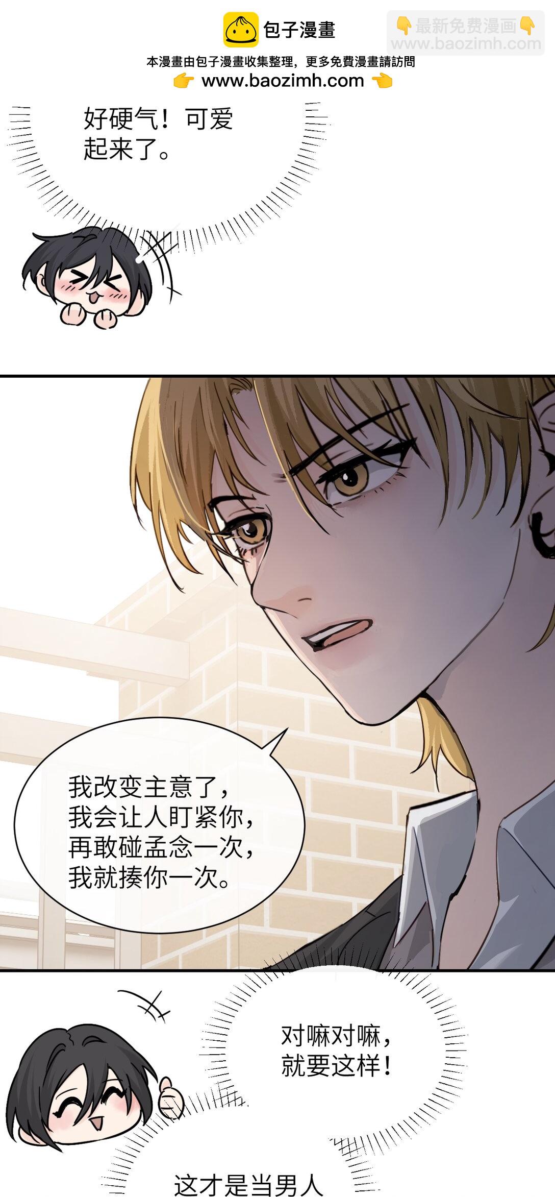 021 跟姐姐学当坏孩子吧-第22话