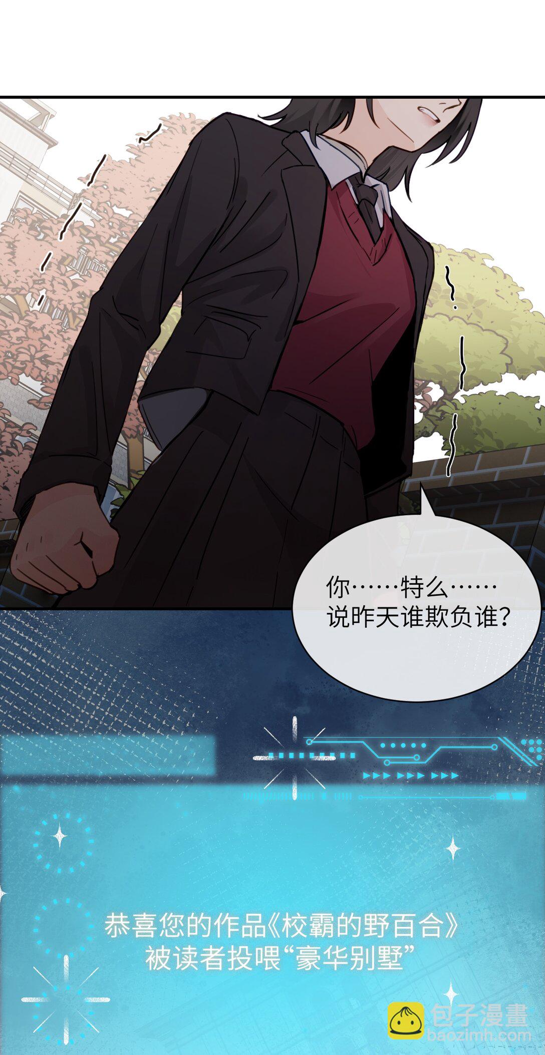 021 跟姐姐学当坏孩子吧-第22话