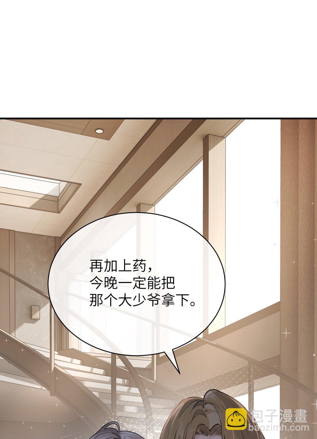 023 穿上我做的裙子-第24话