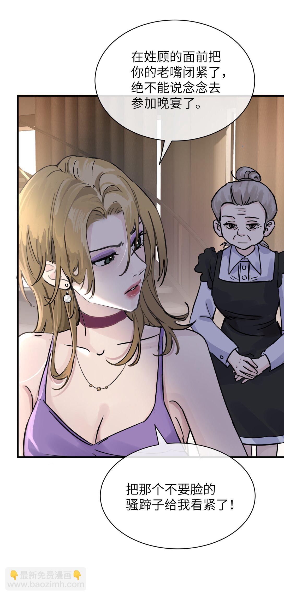 023 穿上我做的裙子-第24话