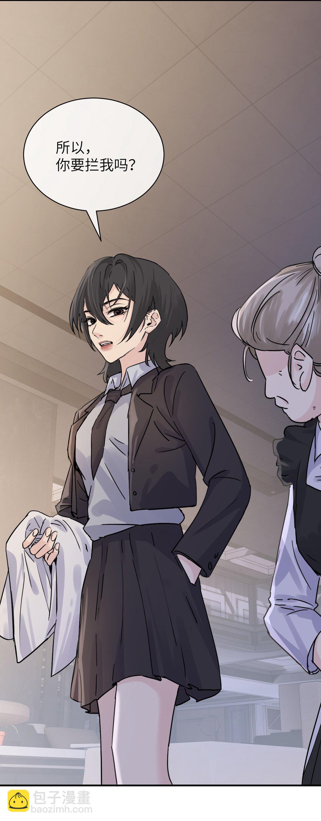 023 穿上我做的裙子-第24话