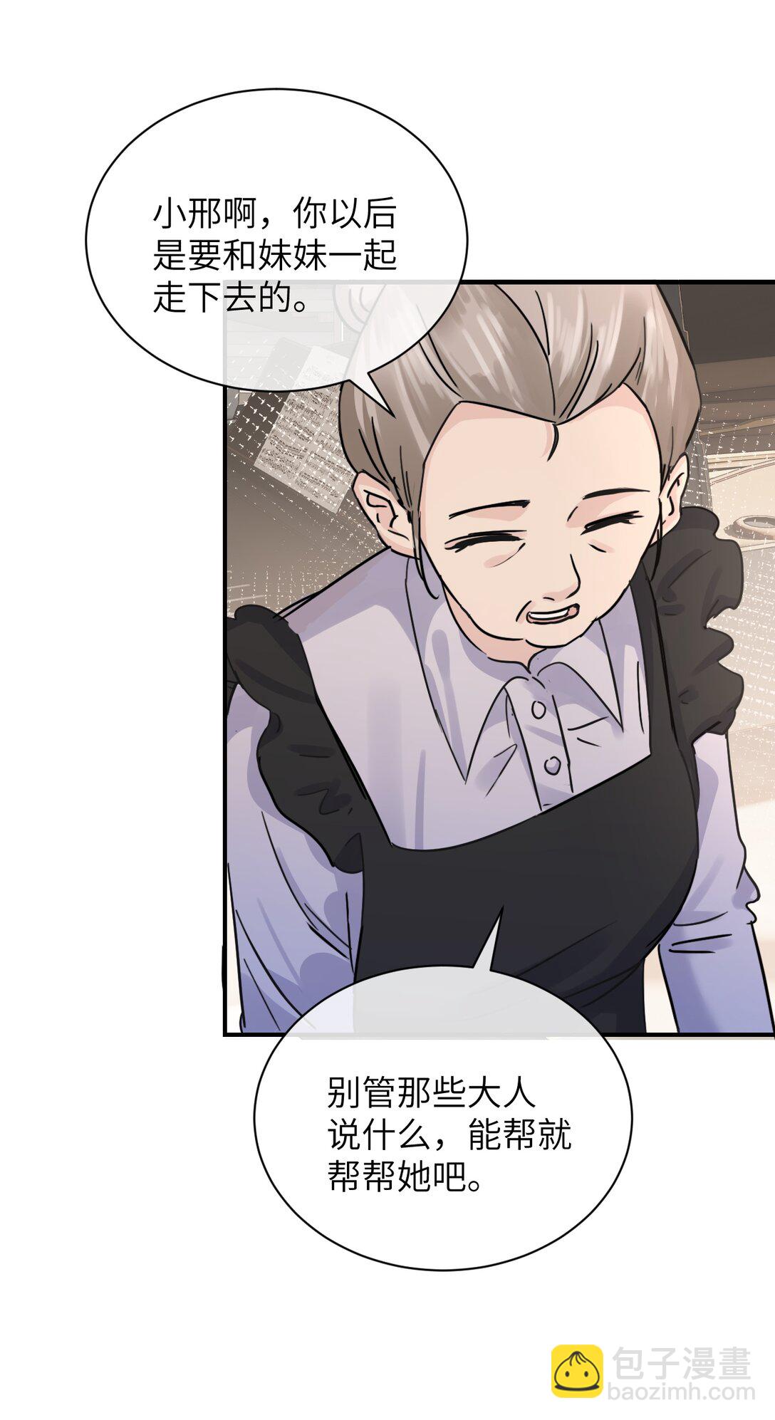 023 穿上我做的裙子-第24话