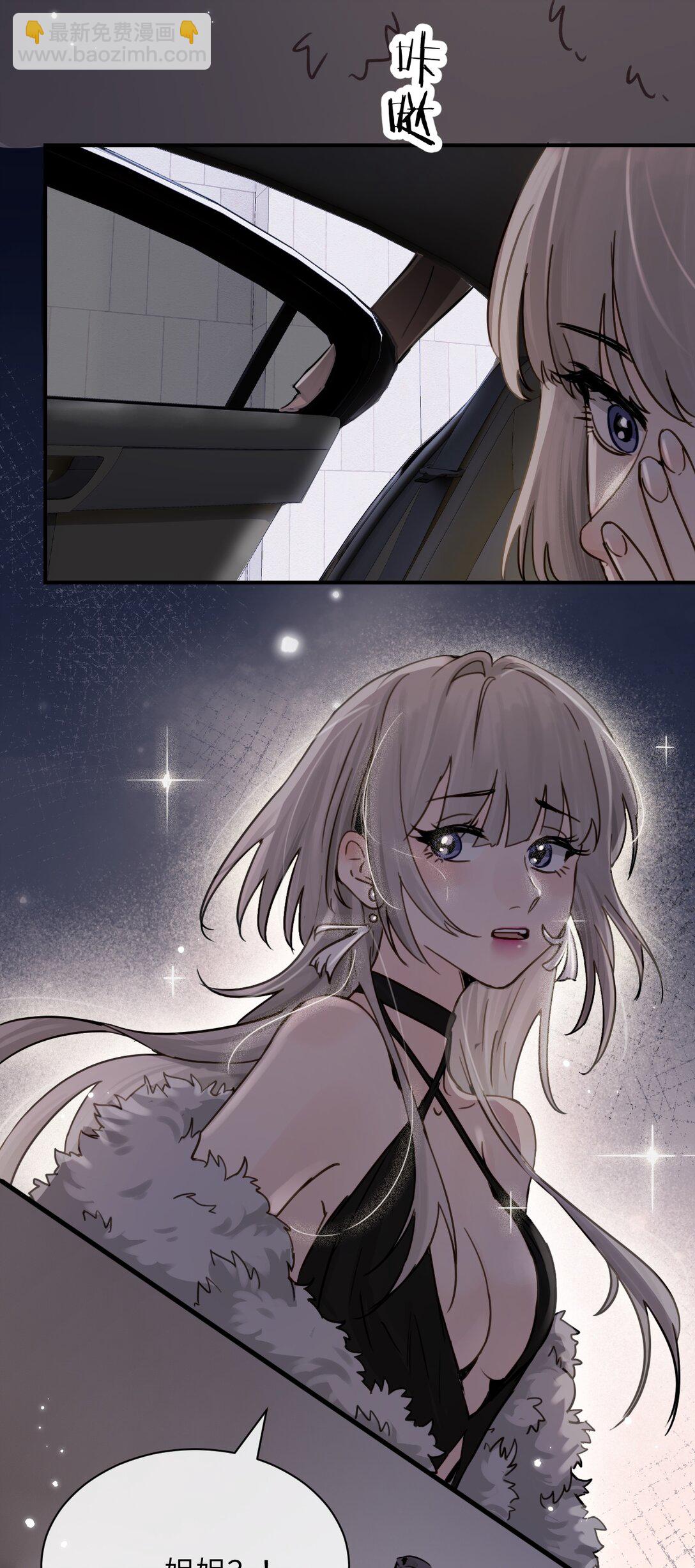 023 穿上我做的裙子-第24话