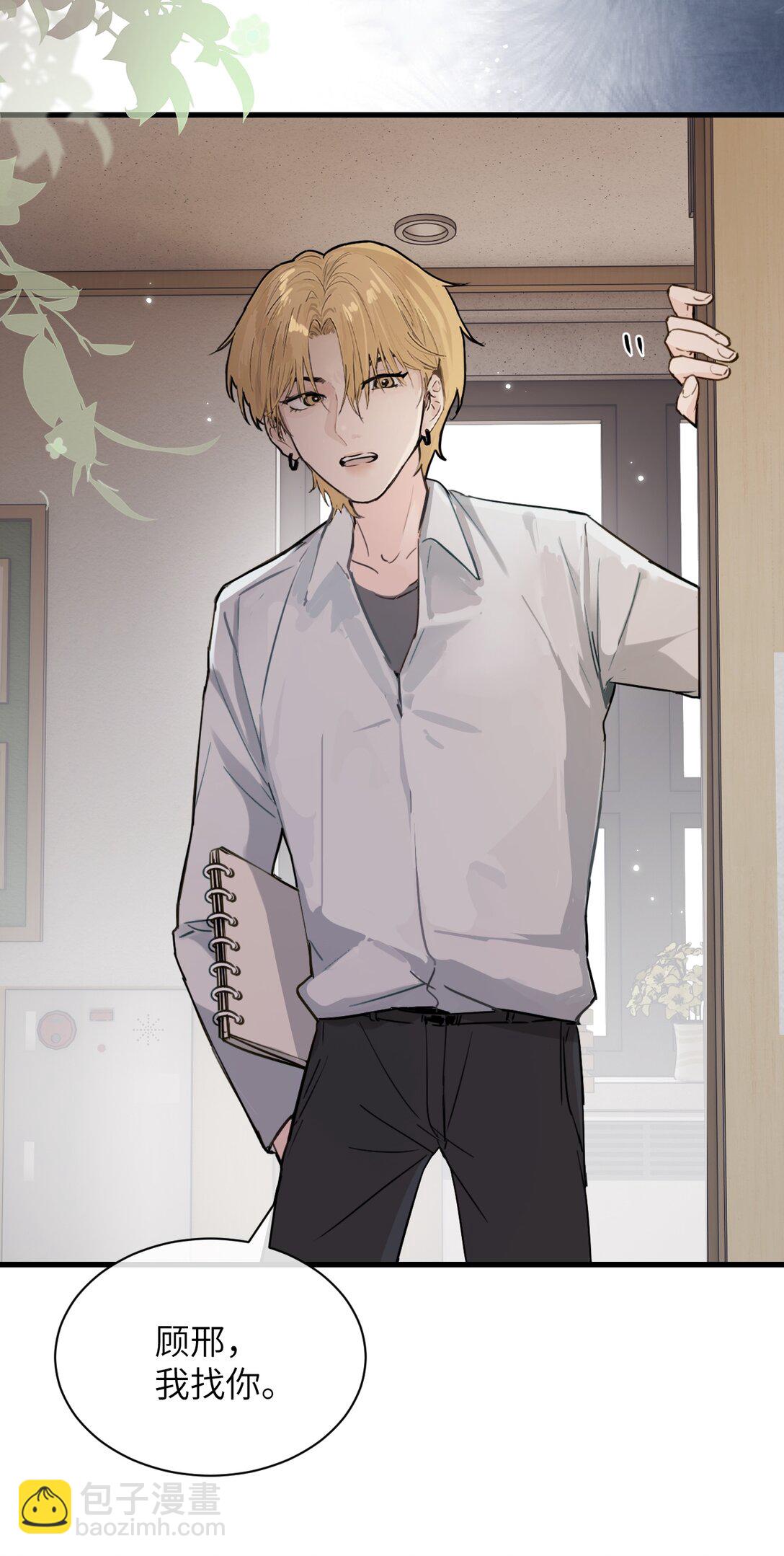 023 穿上我做的裙子-第24话