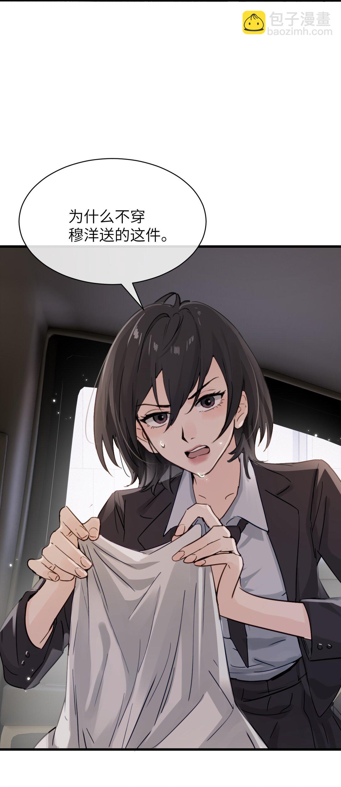 023 穿上我做的裙子-第24话