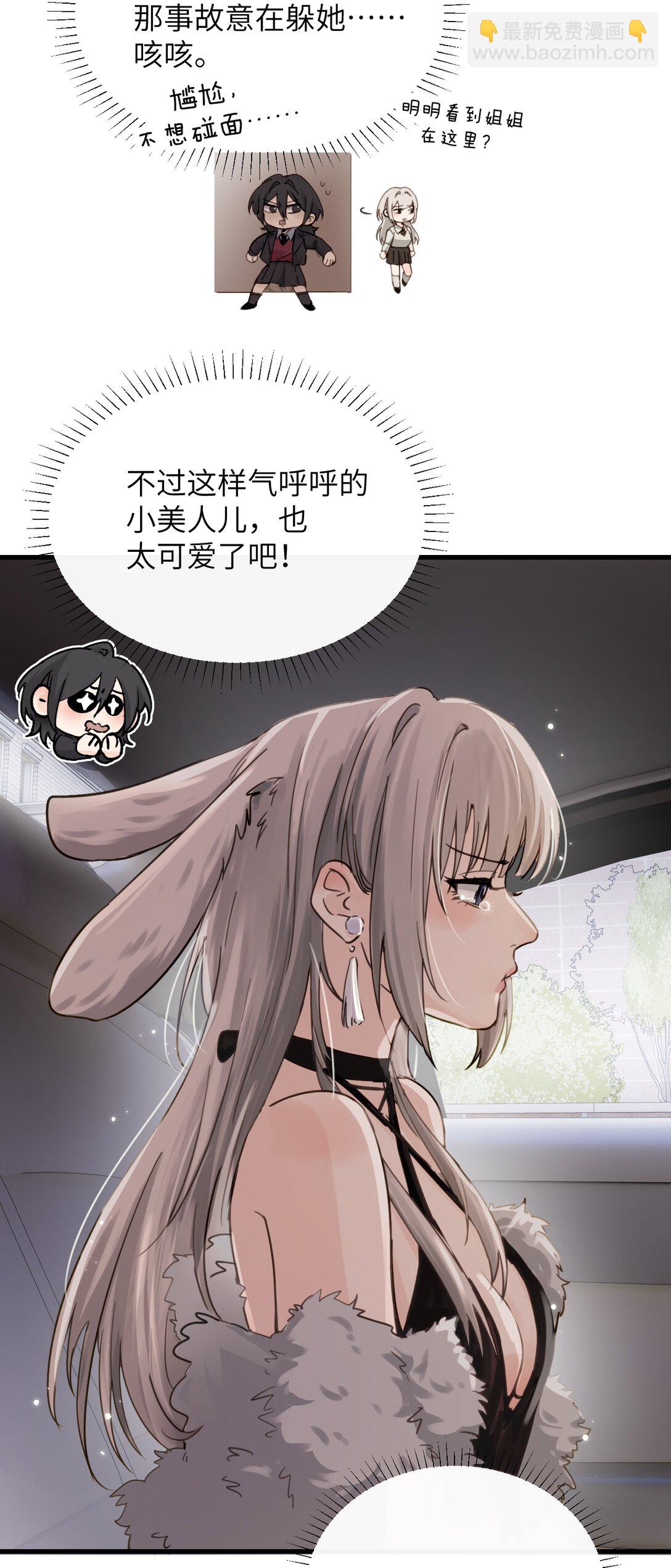 023 穿上我做的裙子-第24话