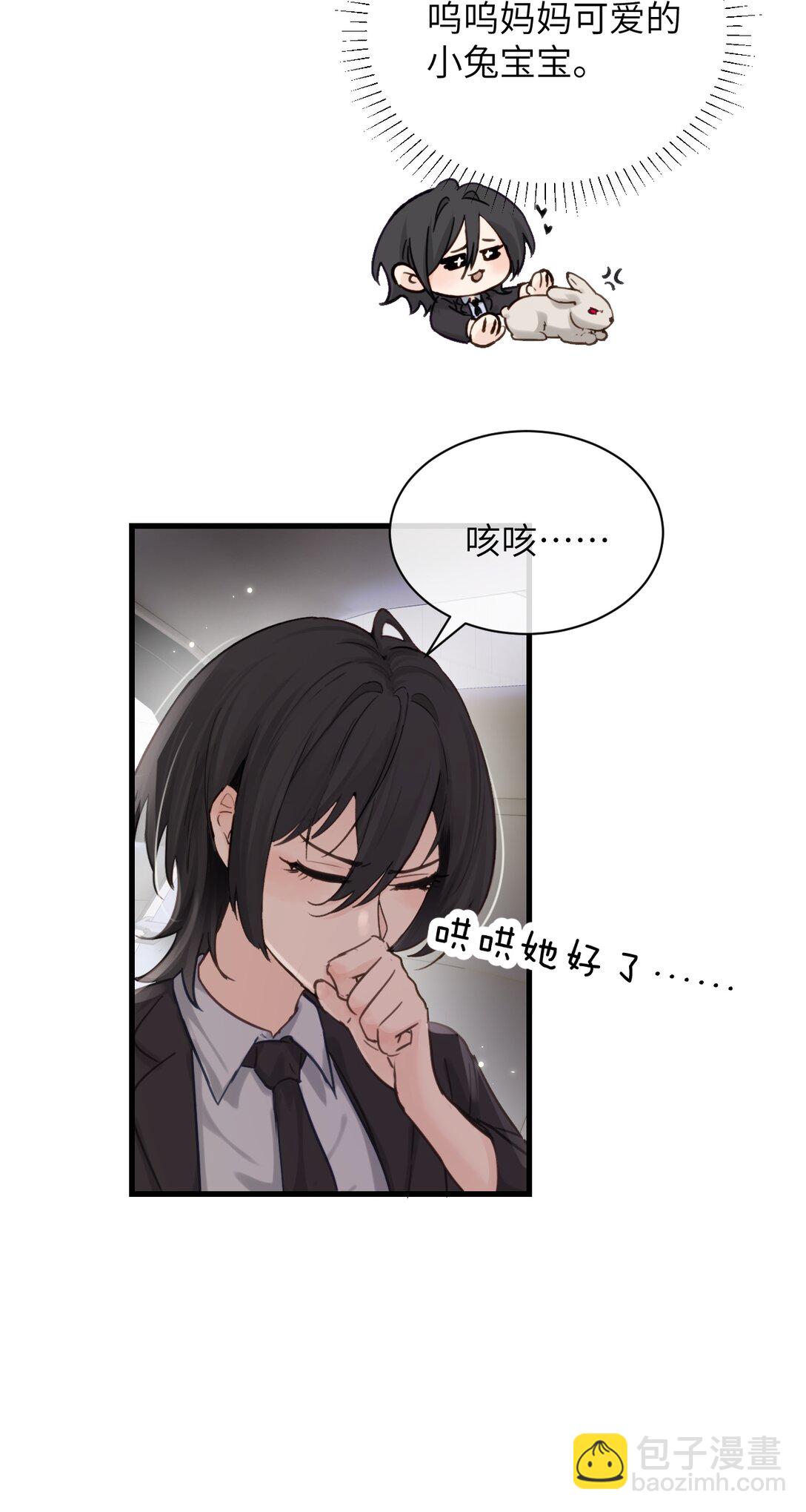 023 穿上我做的裙子-第24话