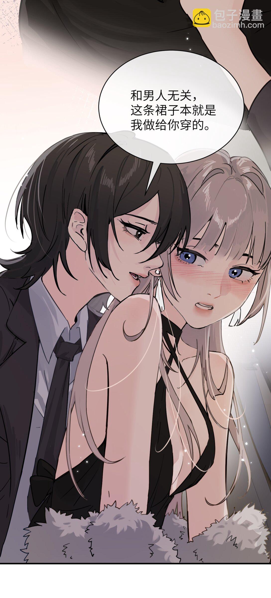 023 穿上我做的裙子-第24话