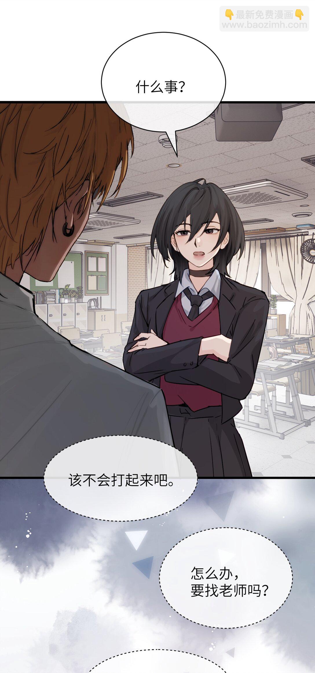 023 穿上我做的裙子-第24话