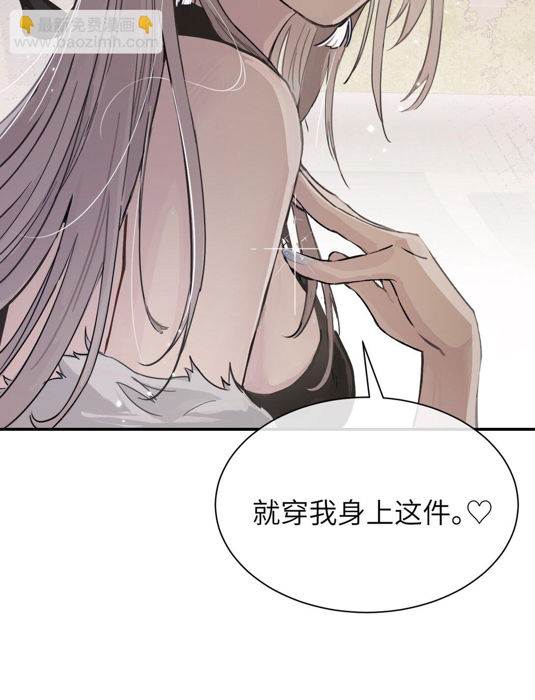 023 穿上我做的裙子-第24话