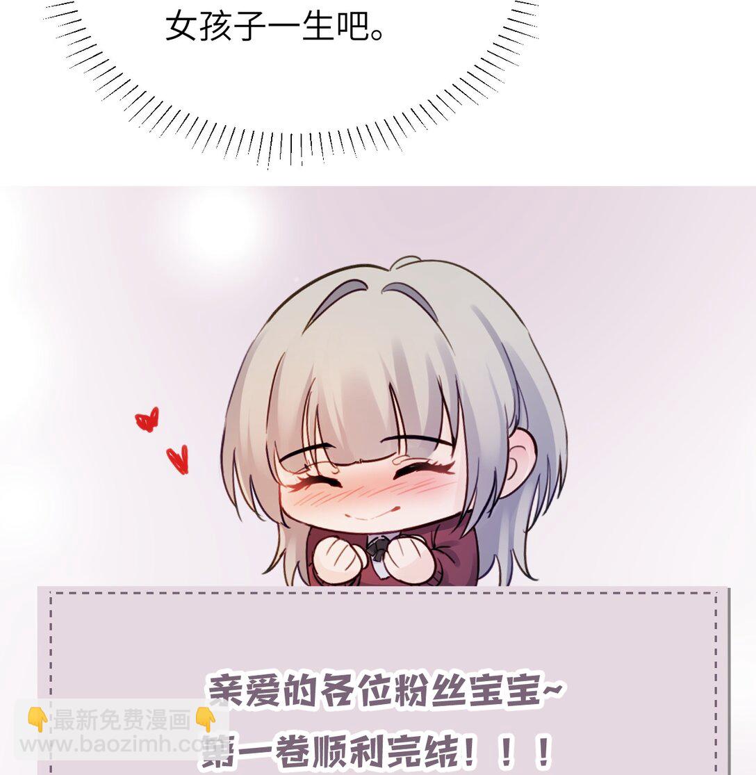 023 穿上我做的裙子-第24话