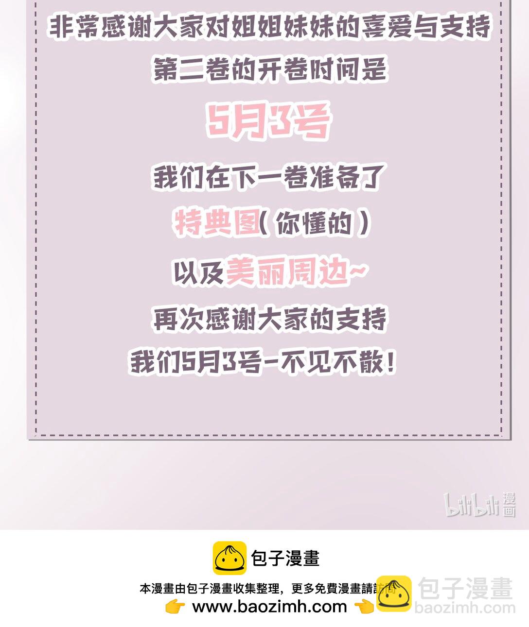 023 穿上我做的裙子-第24话