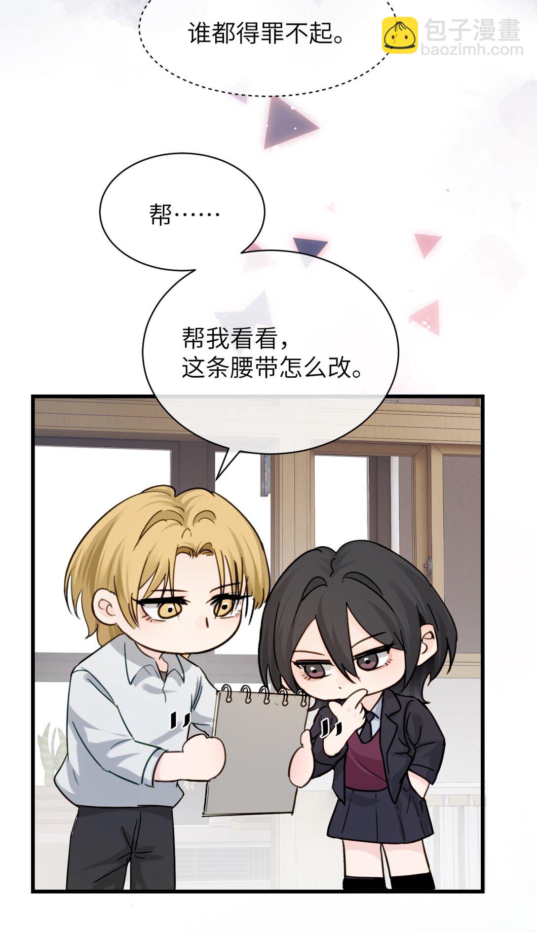 023 穿上我做的裙子-第24话