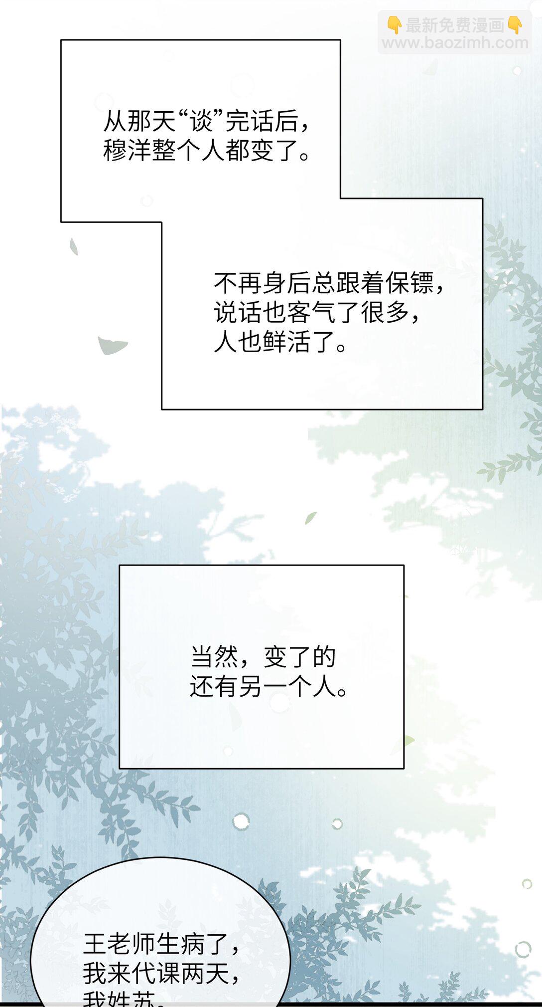 023 穿上我做的裙子-第24话