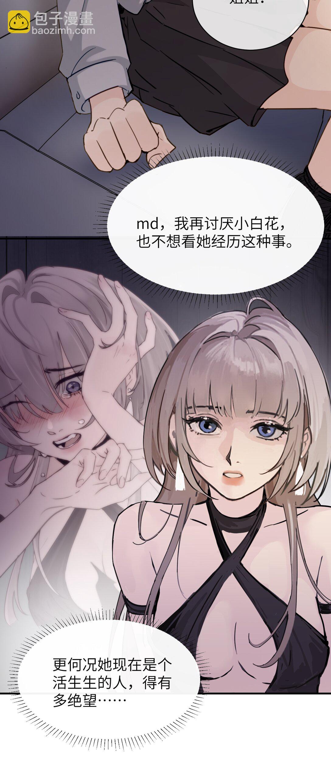 025 讨厌乱叫的狗-第26话