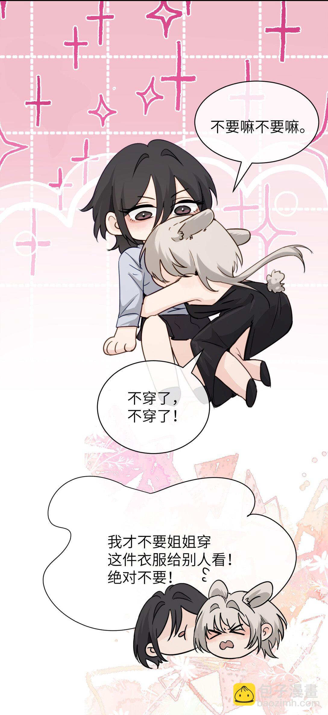 025 讨厌乱叫的狗-第26话