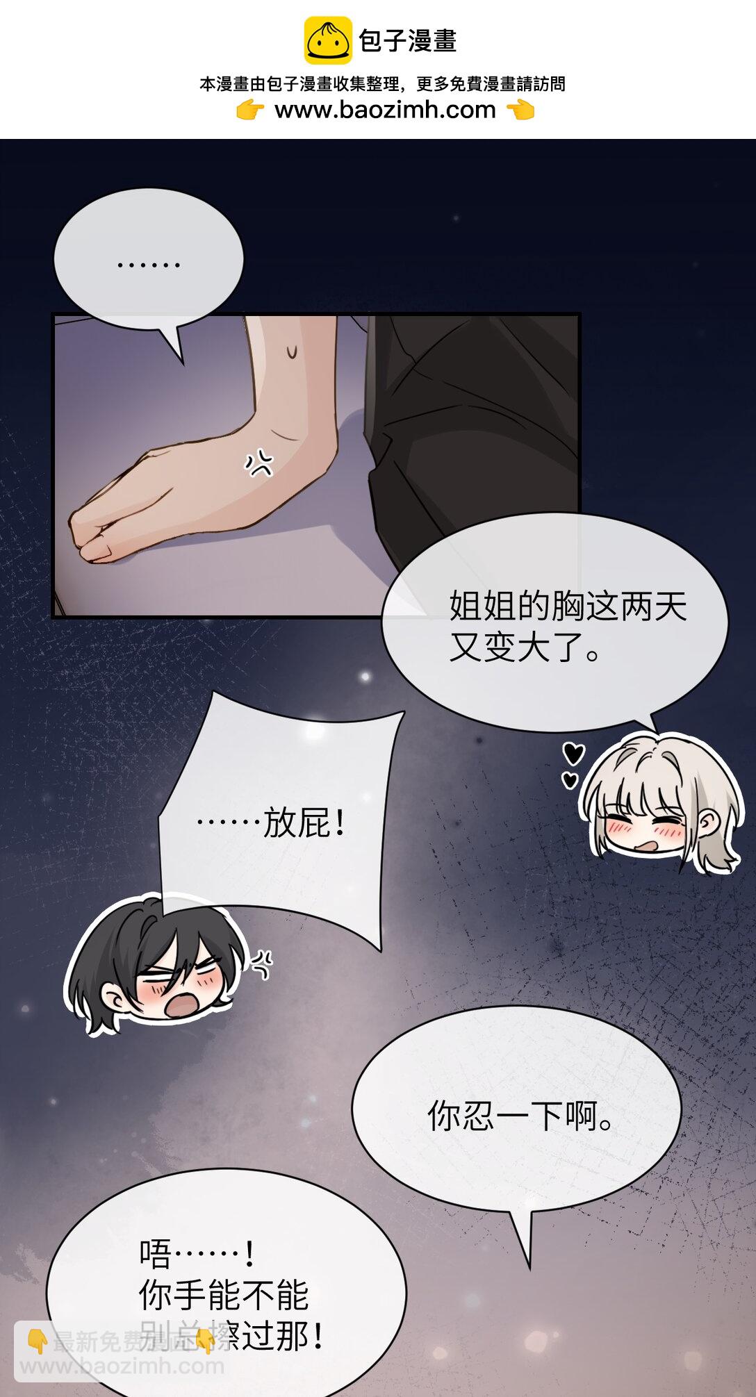 025 讨厌乱叫的狗-第26话