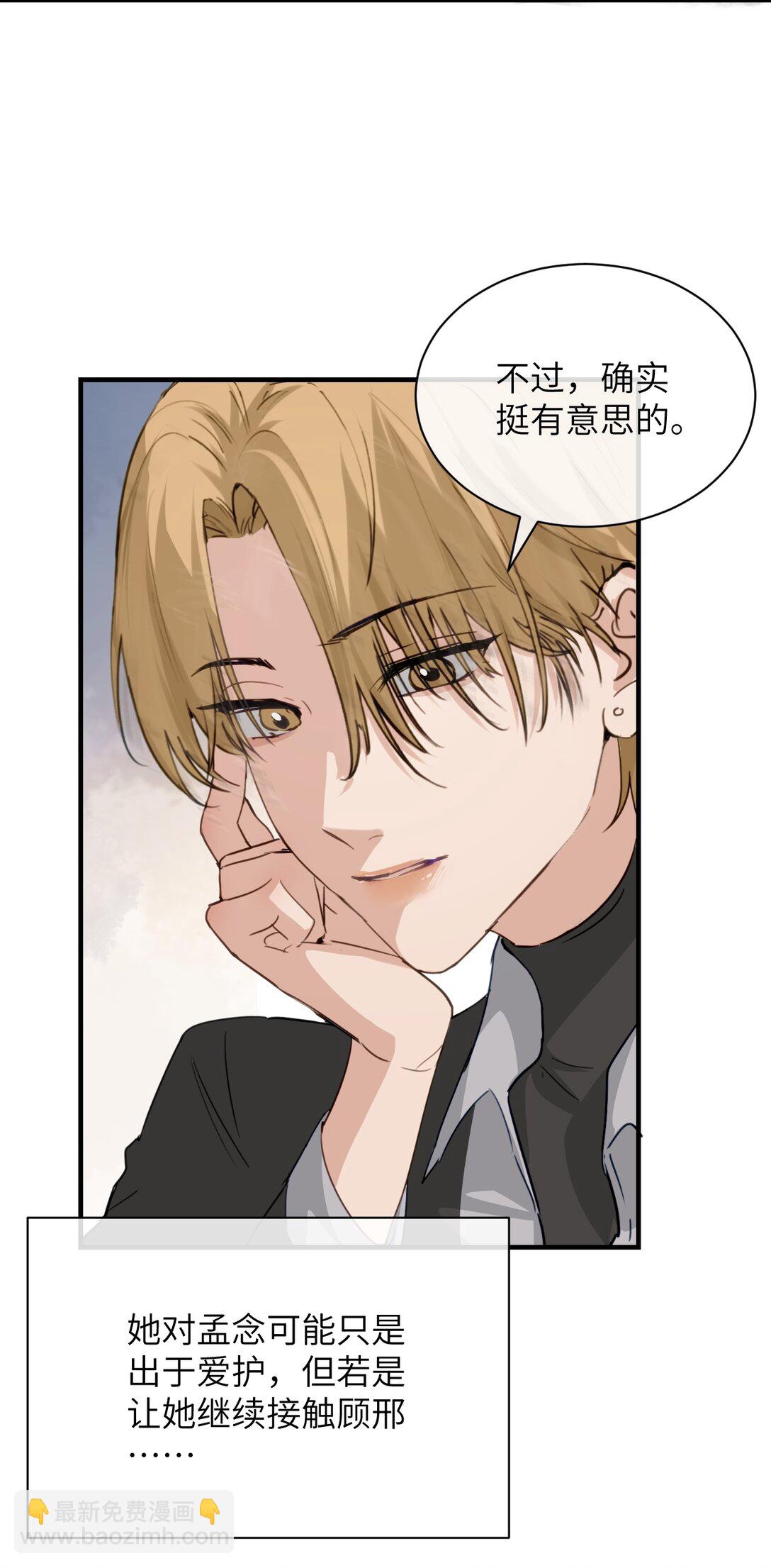 027 &ldquo;30秒任务&rdquo;-第28话