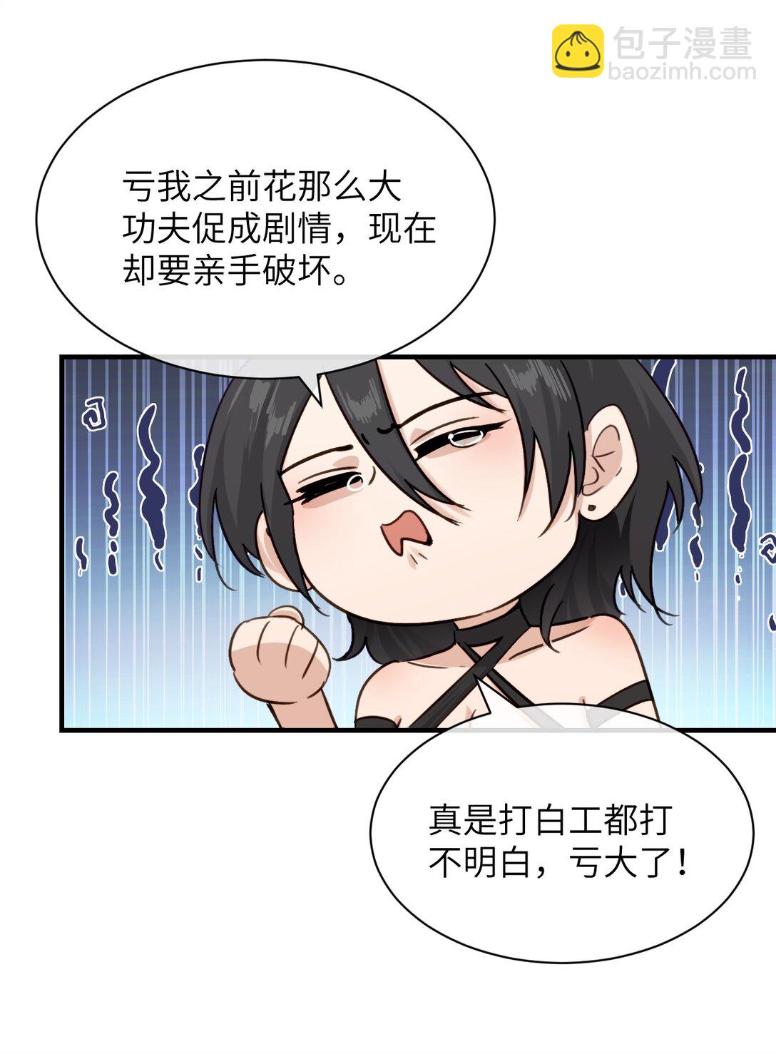 027 &ldquo;30秒任务&rdquo;-第28话