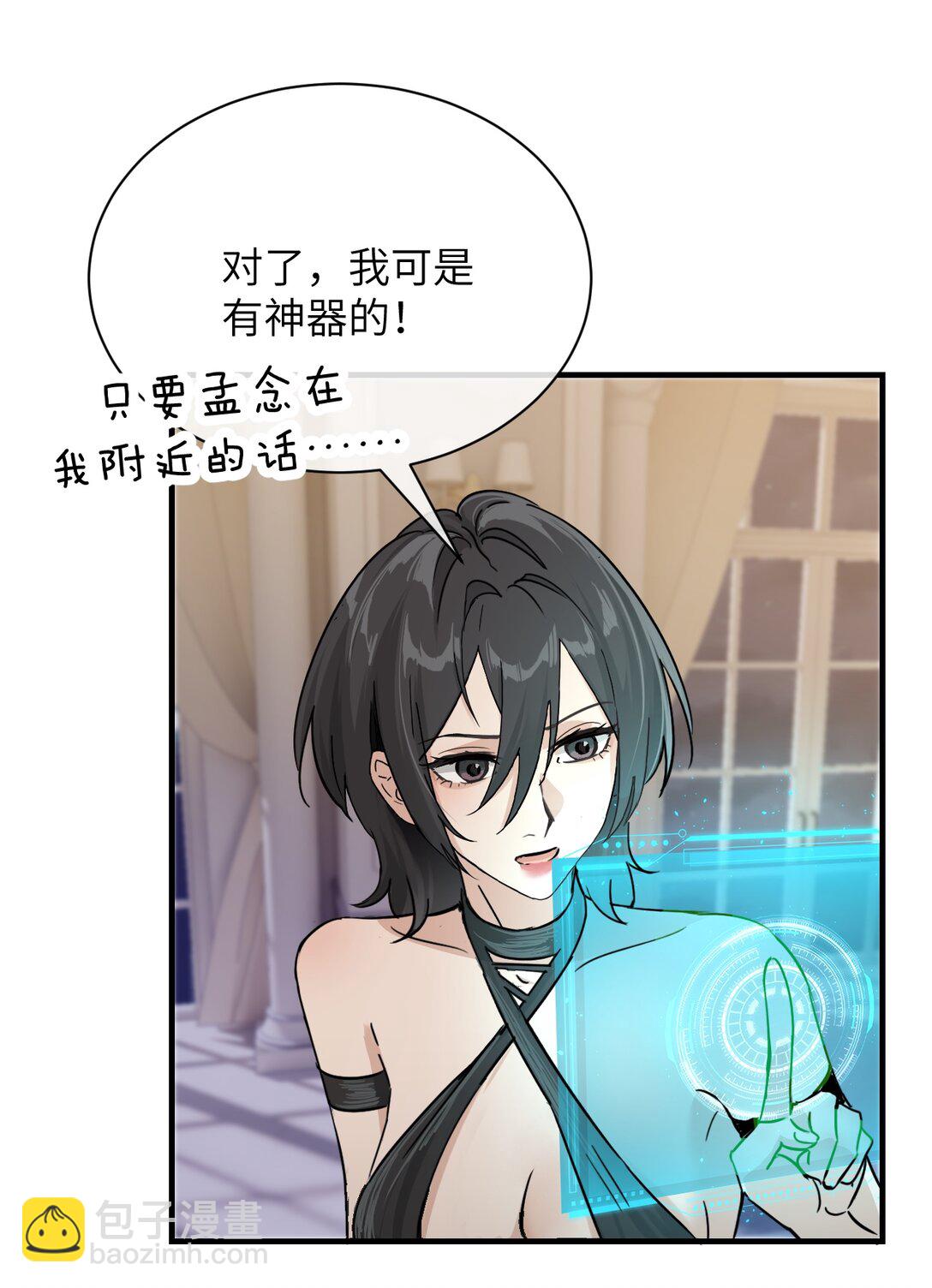 027 &ldquo;30秒任务&rdquo;-第28话