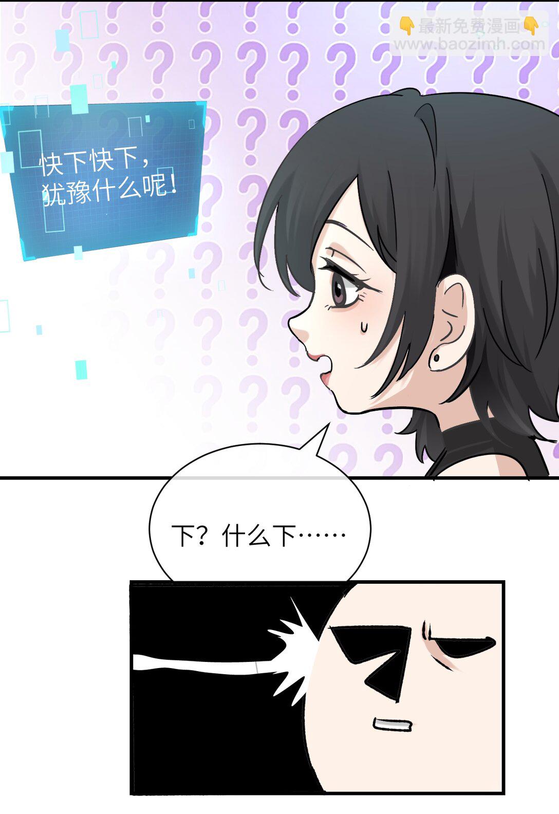 027 &ldquo;30秒任务&rdquo;-第28话