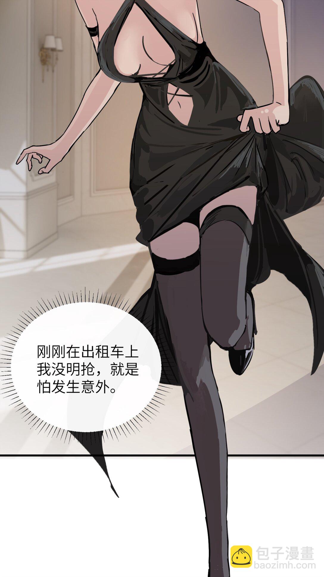 027 &ldquo;30秒任务&rdquo;-第28话