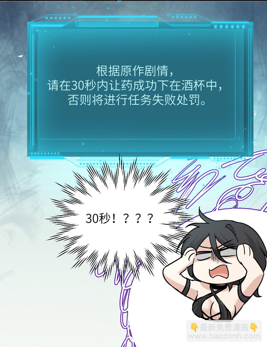 027 &ldquo;30秒任务&rdquo;-第28话