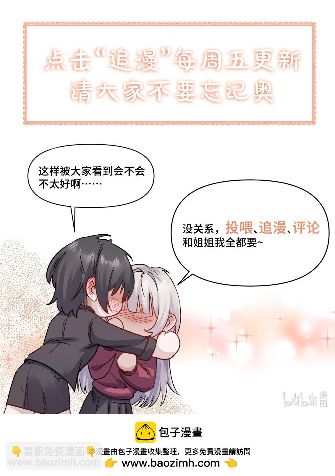 027 &ldquo;30秒任务&rdquo;-第28话