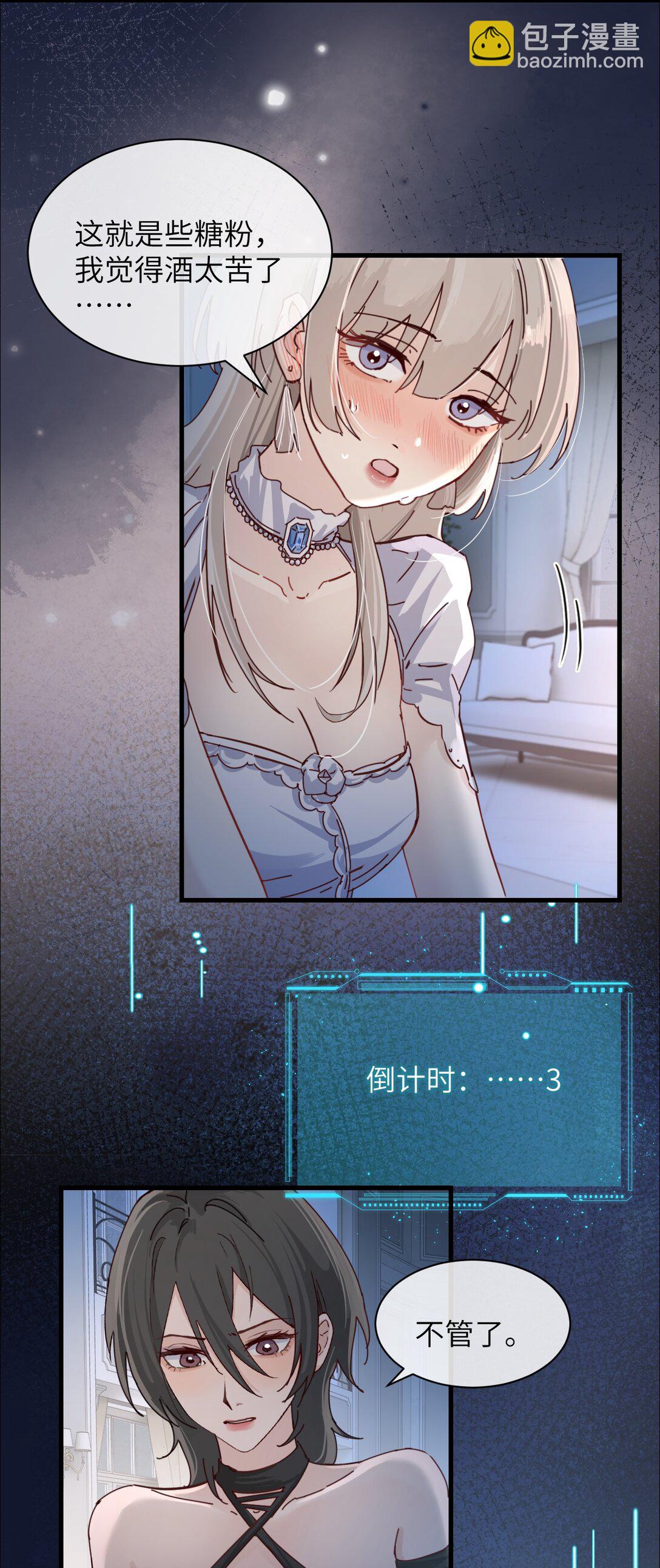 029 探囊取物-第30话