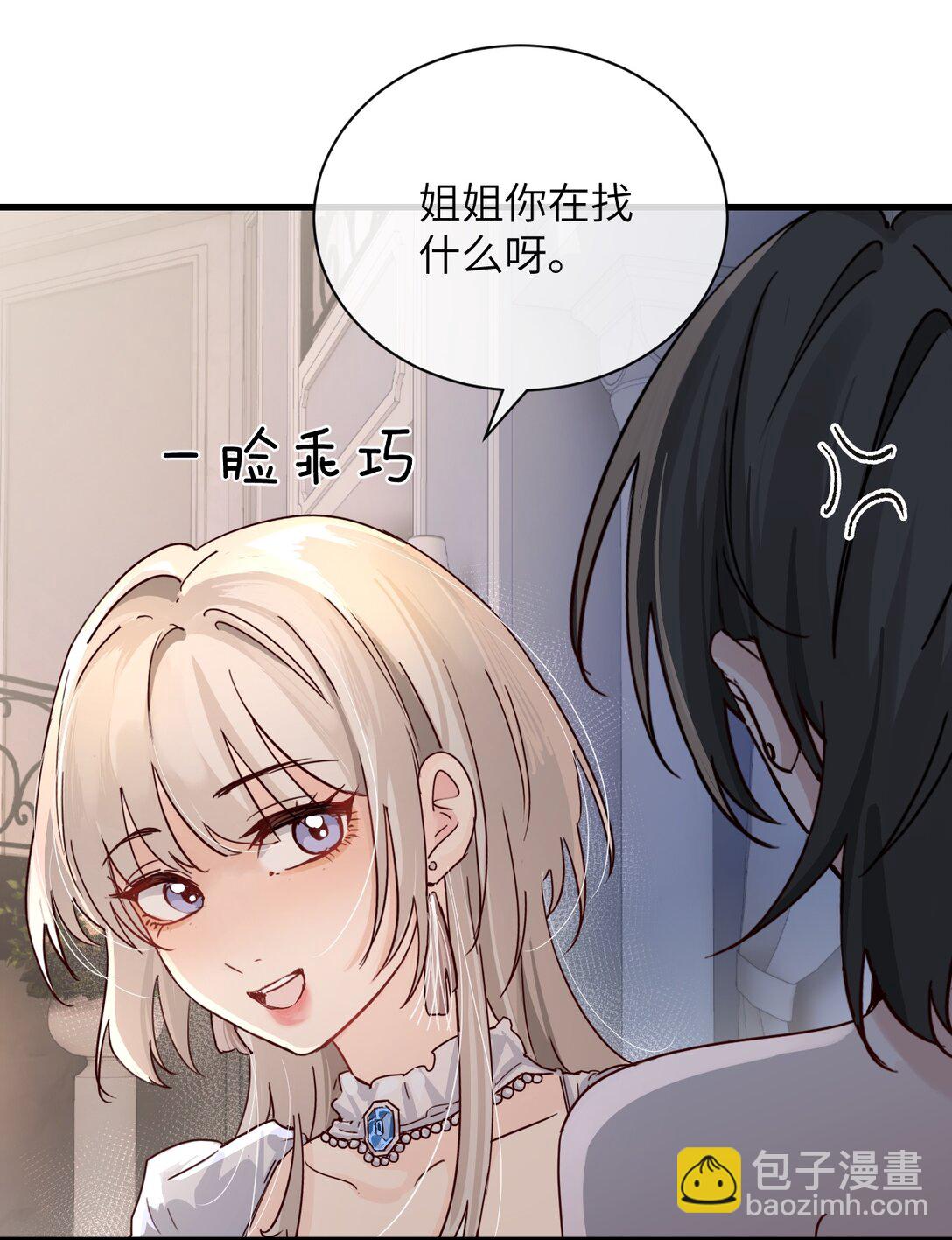 029 探囊取物-第30话