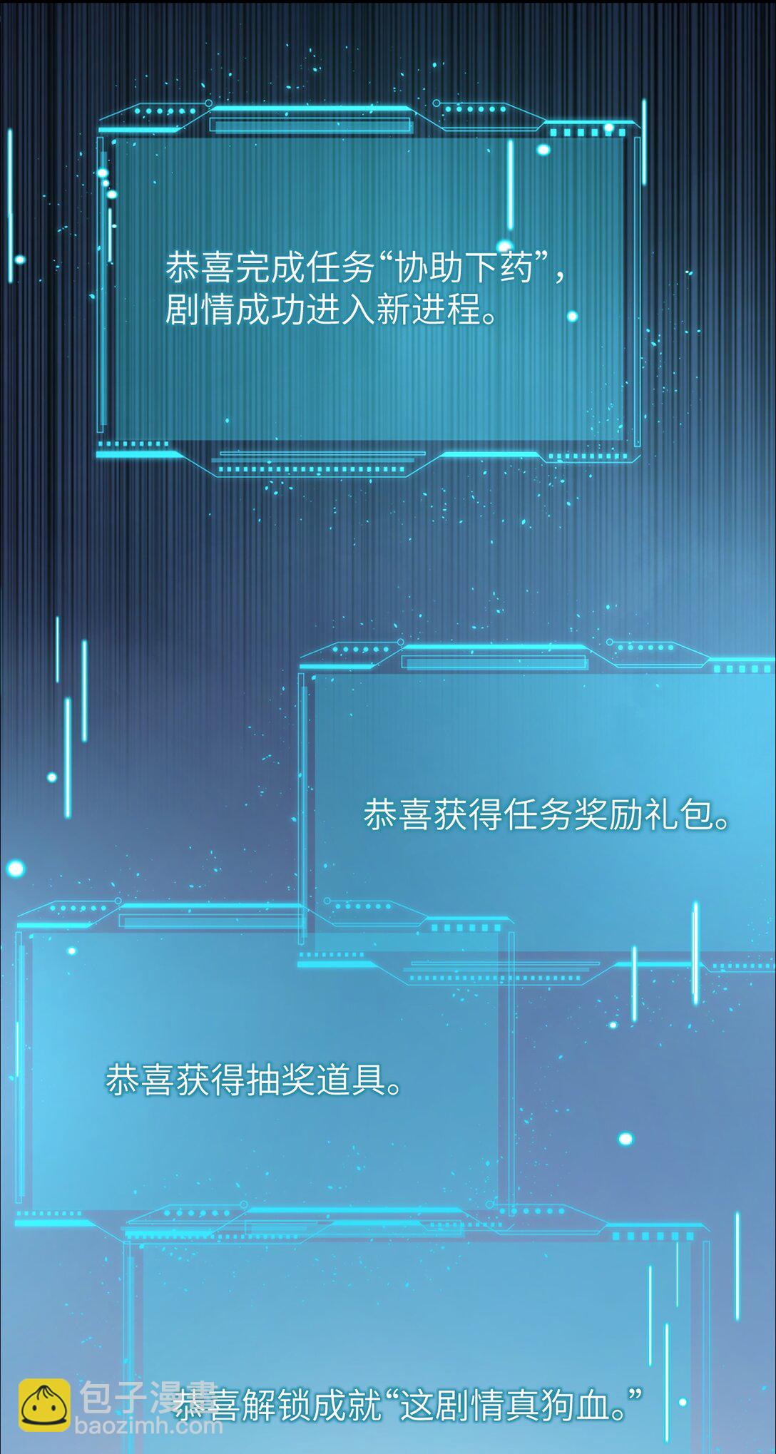 029 探囊取物-第30话