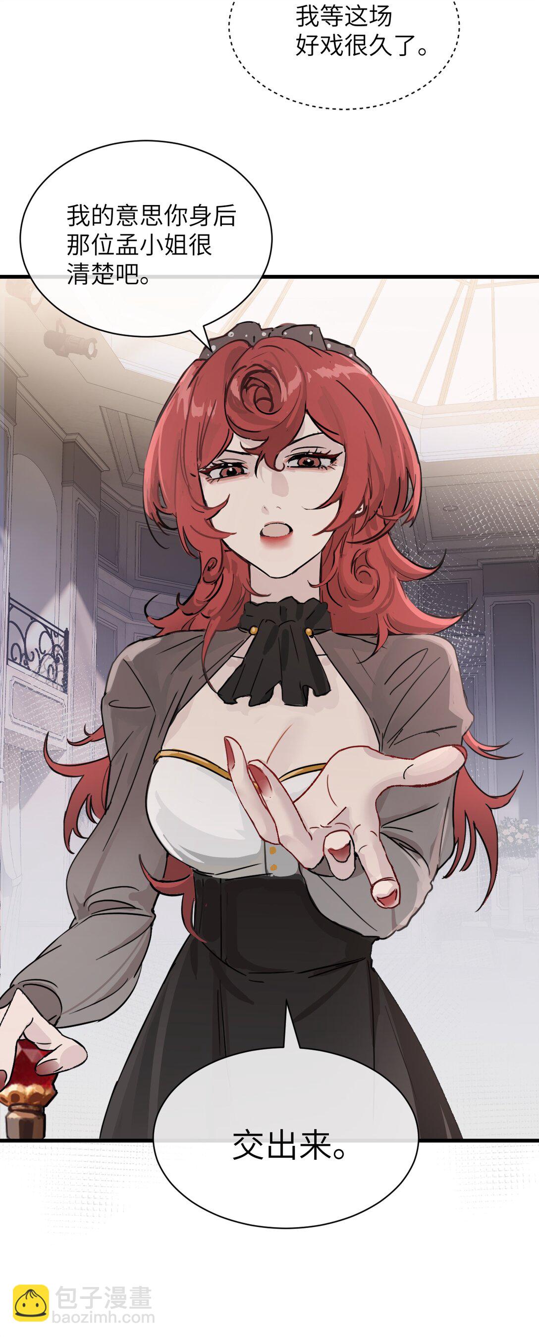 029 探囊取物-第30话