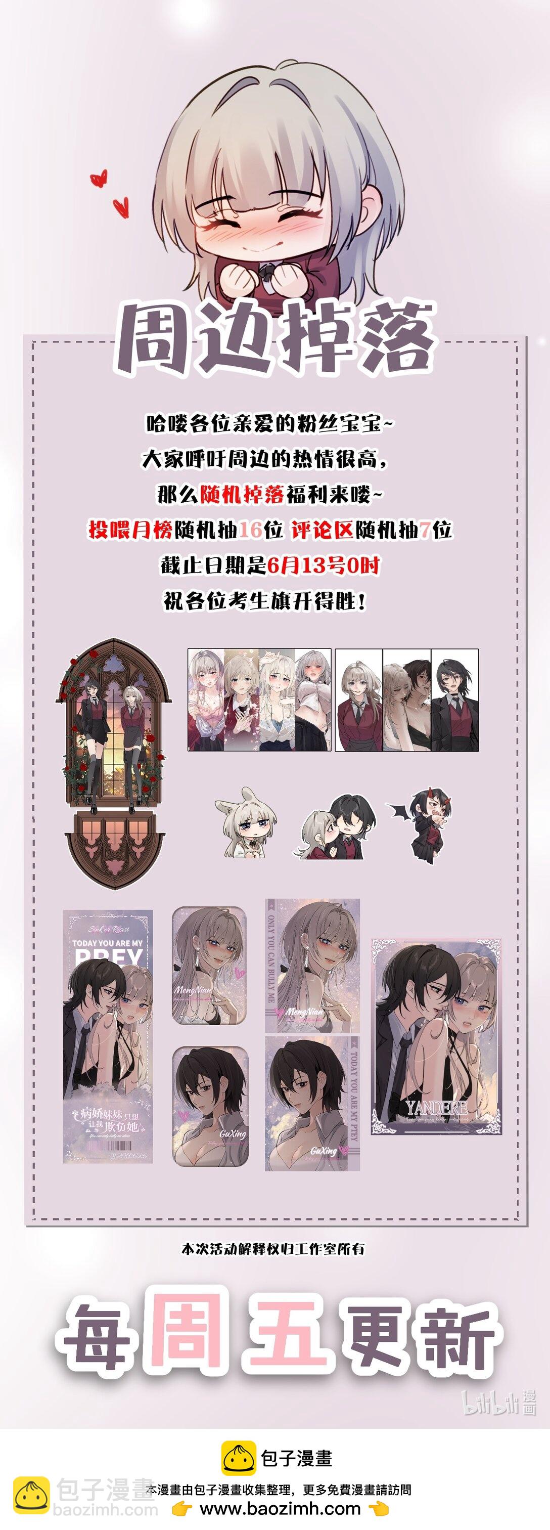 029 探囊取物-第30话