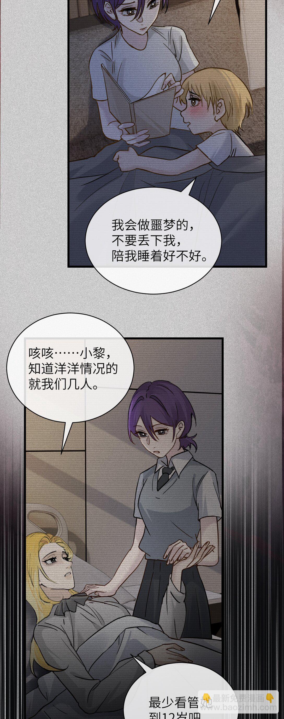 033 大少爷，向我求饶吧-第34话