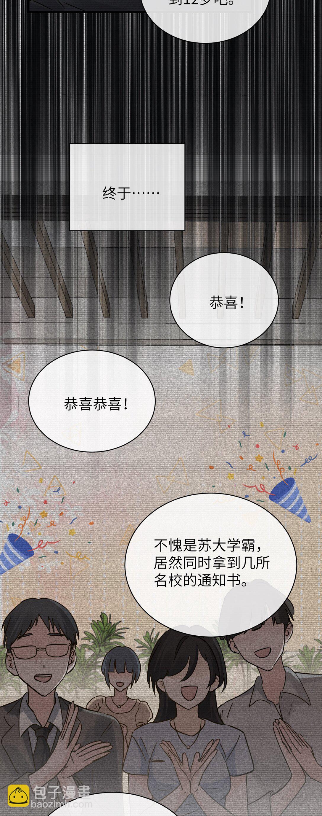 033 大少爷，向我求饶吧-第34话