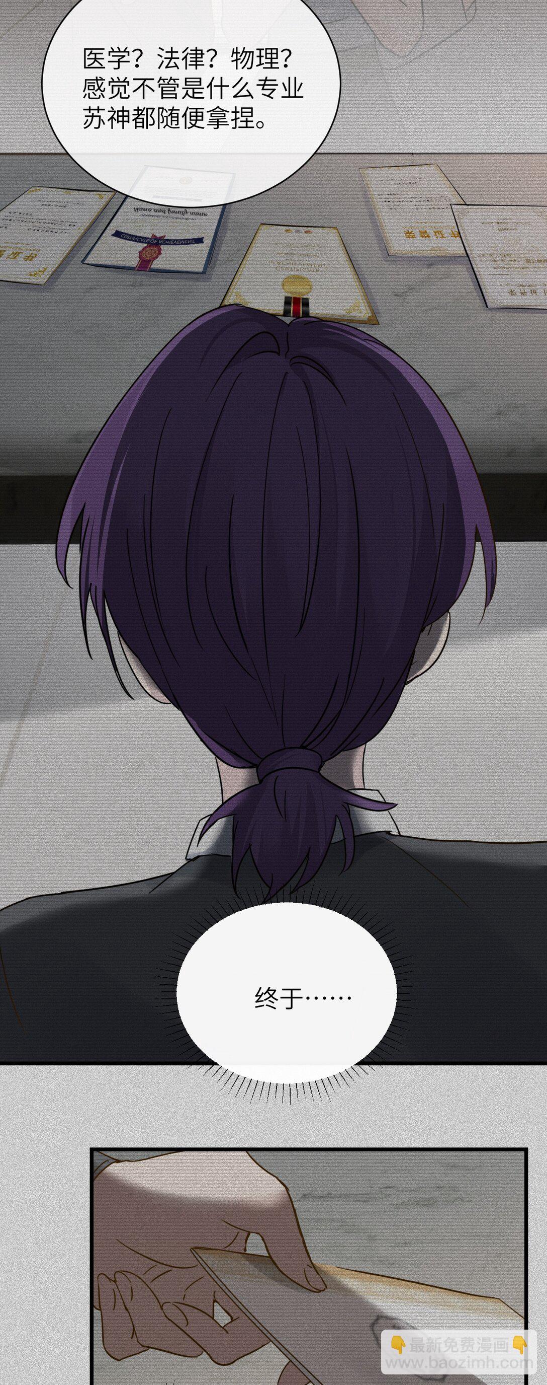 033 大少爷，向我求饶吧-第34话