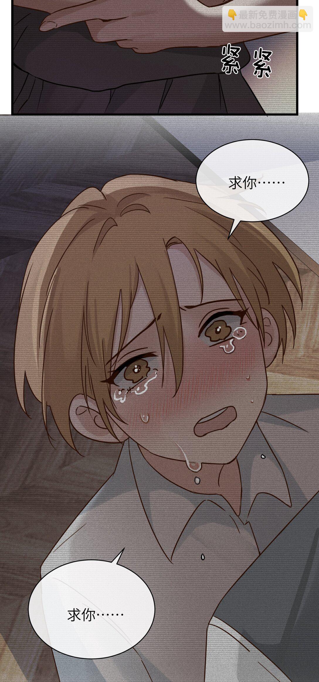 033 大少爷，向我求饶吧-第34话