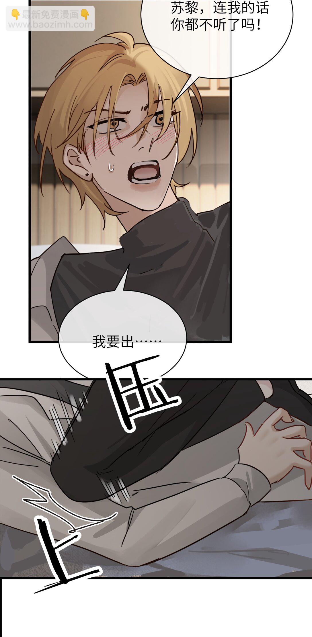 033 大少爷，向我求饶吧-第34话